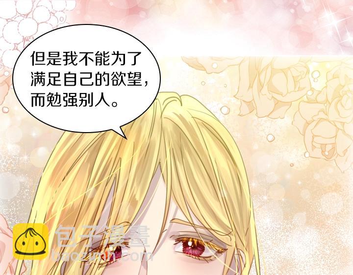 淑女的生存法則 - 第40話 緣分(2/3) - 3