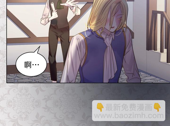 淑女的生存法則 - 第40話 緣分(2/3) - 6