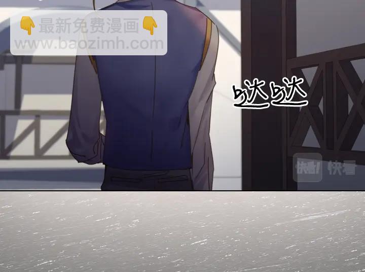 淑女的生存法則 - 第40話 緣分(2/3) - 8