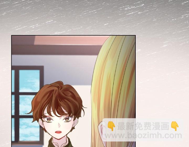 淑女的生存法則 - 第40話 緣分(2/3) - 1