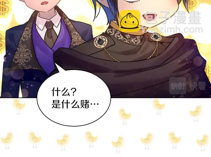 淑女的生存法則 - 第42話 勝利(2/3) - 6