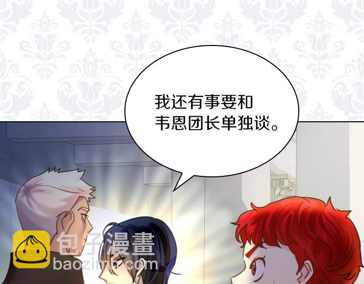 淑女的生存法則 - 第42話 勝利(3/3) - 7