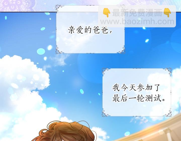 淑女的生存法則 - 第42話 勝利(3/3) - 1