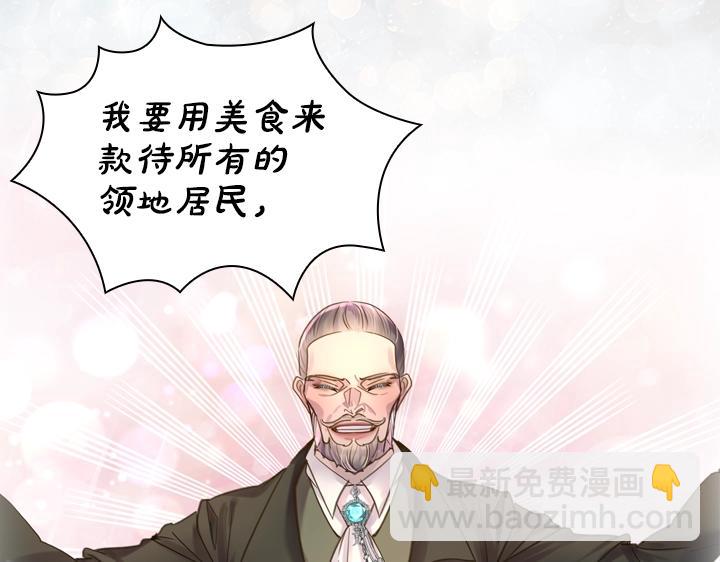 淑女的生存法則 - 第42話 勝利(3/3) - 5