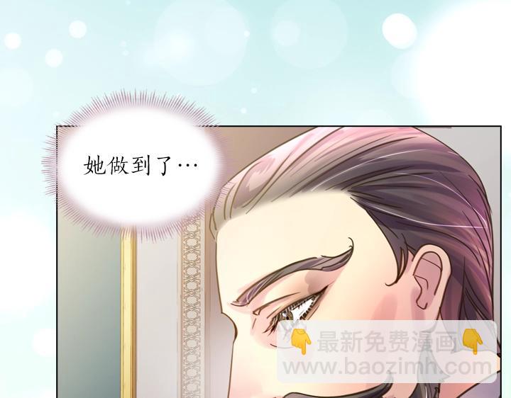 淑女的生存法則 - 第42話 勝利(3/3) - 1