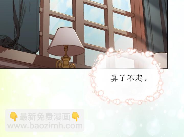 淑女的生存法則 - 第42話 勝利(3/3) - 6