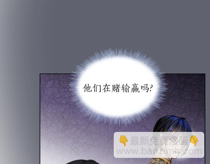 淑女的生存法則 - 第42話 勝利(2/3) - 7