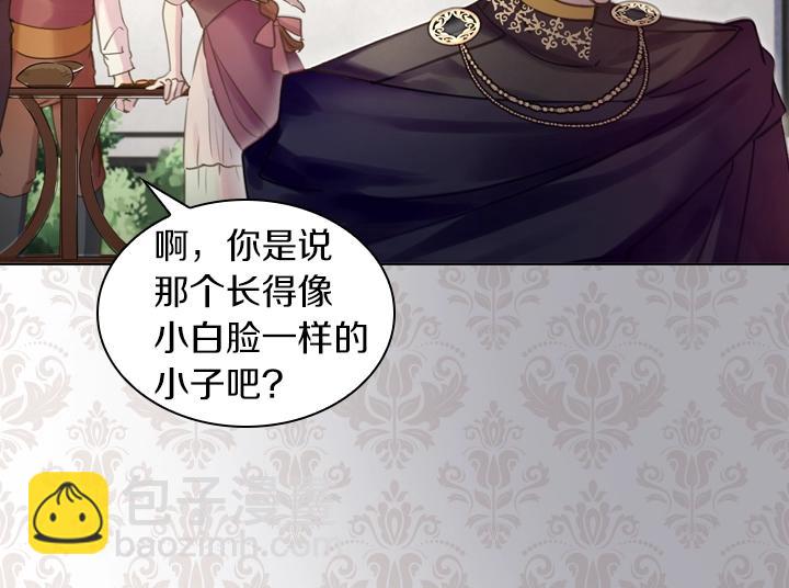 淑女的生存法則 - 第42話 勝利(2/3) - 4