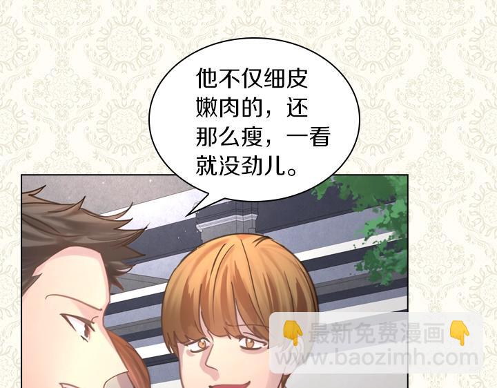 淑女的生存法則 - 第42話 勝利(2/3) - 5