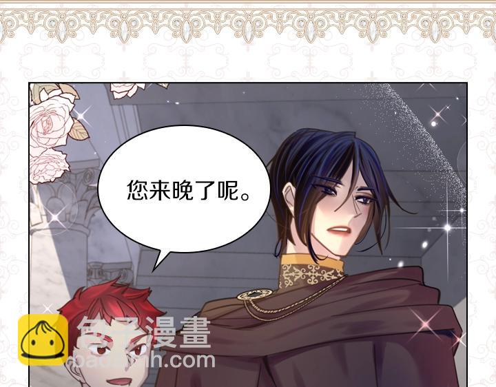 淑女的生存法則 - 第42話 勝利(2/3) - 3