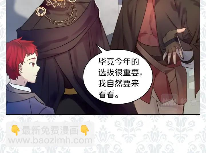 淑女的生存法則 - 第42話 勝利(2/3) - 6