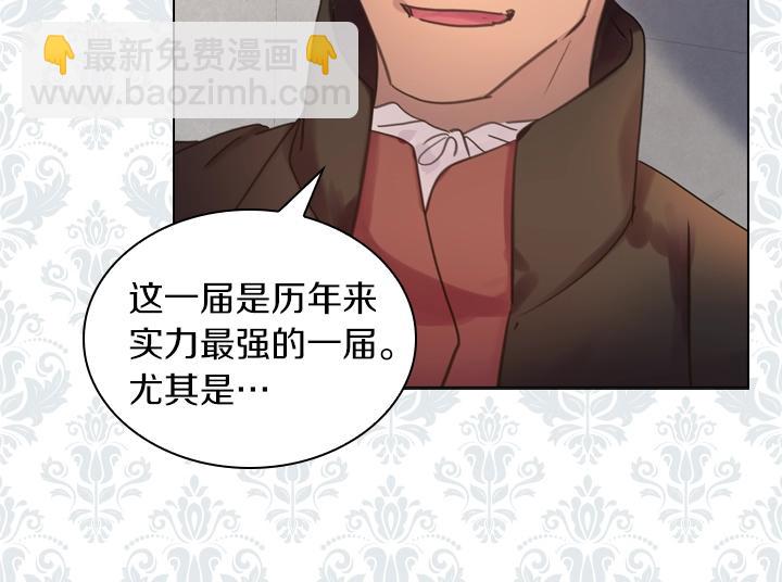 淑女的生存法則 - 第42話 勝利(2/3) - 2