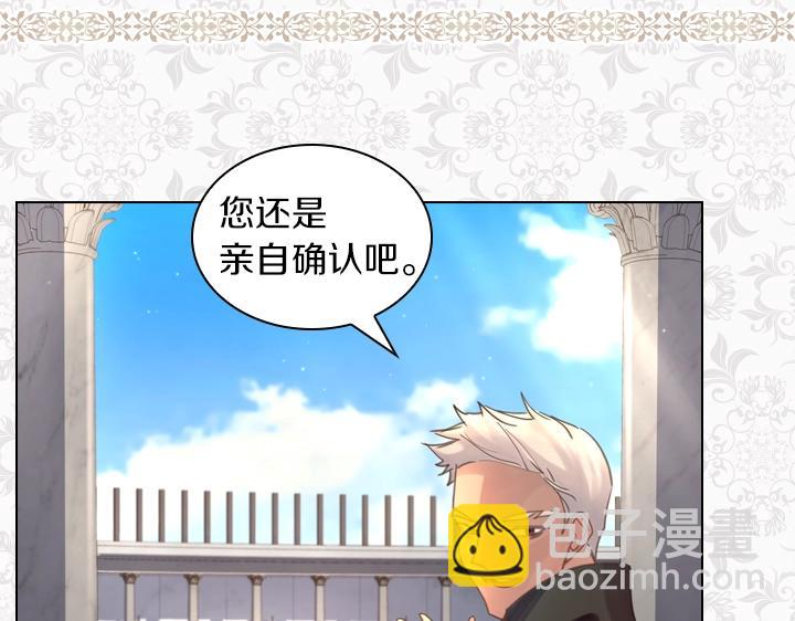 淑女的生存法則 - 第42話 勝利(2/3) - 3