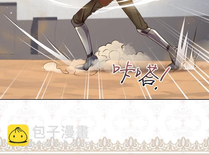 淑女的生存法則 - 第42話 勝利(2/3) - 2