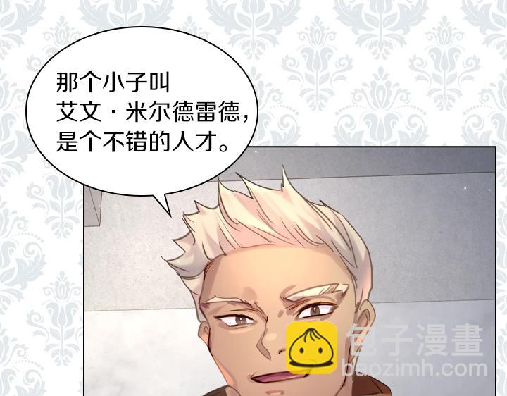 淑女的生存法則 - 第42話 勝利(2/3) - 3