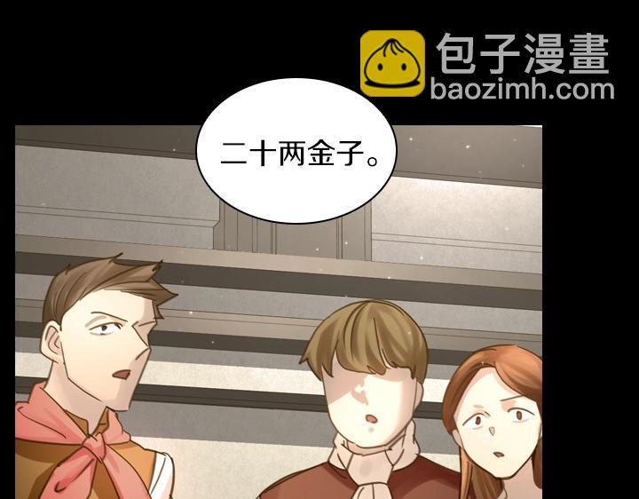 淑女的生存法則 - 第42話 勝利(2/3) - 1