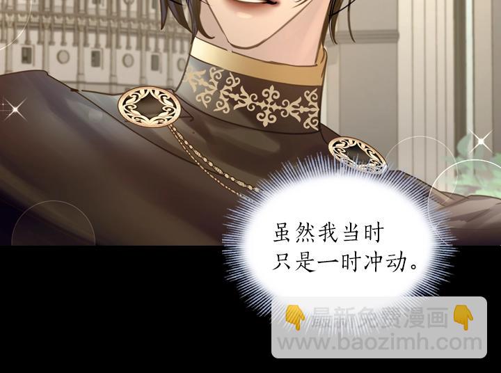 淑女的生存法則 - 第42話 勝利(2/3) - 4