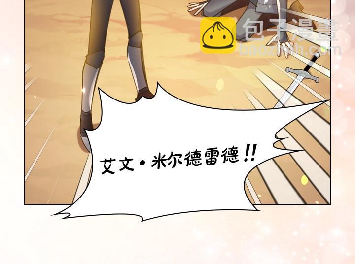 淑女的生存法則 - 第42話 勝利(2/3) - 4