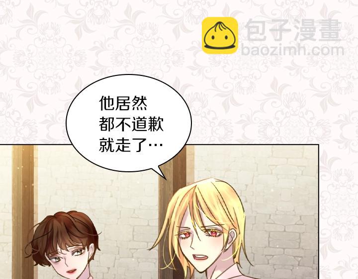 淑女的生存法則 - 第44話 肌肉猛男(3/3) - 1