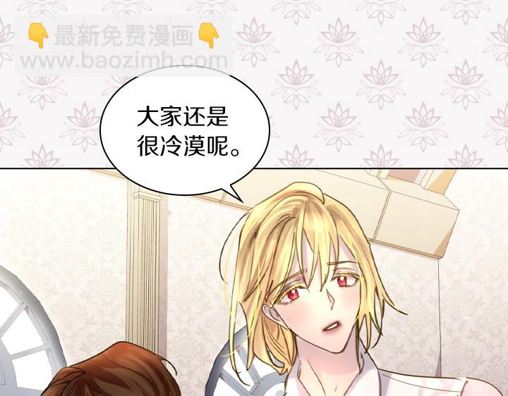 淑女的生存法則 - 第44話 肌肉猛男(3/3) - 1