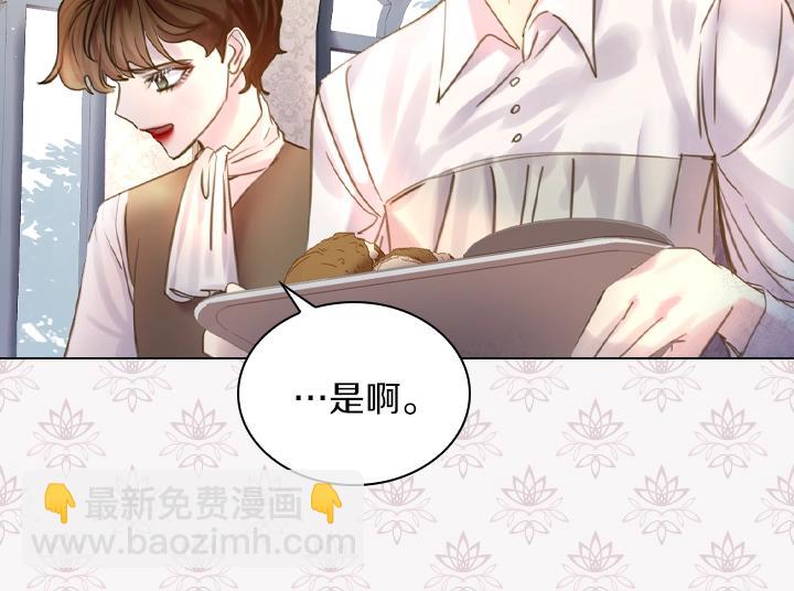 淑女的生存法則 - 第44話 肌肉猛男(3/3) - 2