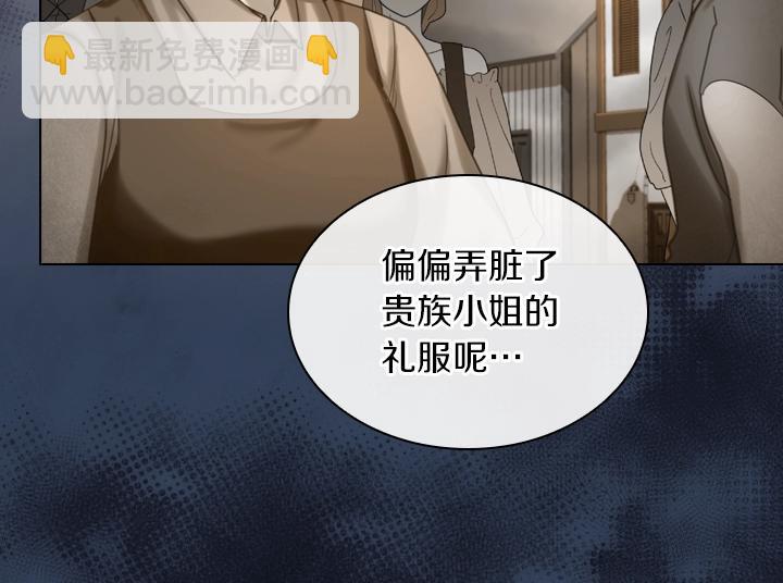 淑女的生存法則 - 第44話 肌肉猛男(3/3) - 8