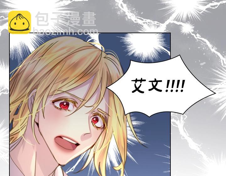 淑女的生存法則 - 第44話 肌肉猛男(3/3) - 7