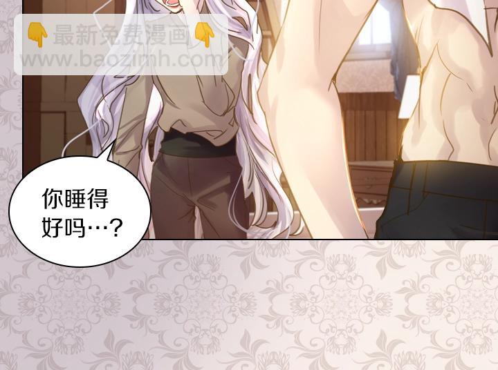 淑女的生存法則 - 第44話 肌肉猛男(2/3) - 6