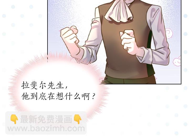 淑女的生存法則 - 第44話 肌肉猛男(2/3) - 4