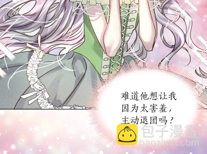 淑女的生存法則 - 第44話 肌肉猛男(2/3) - 8