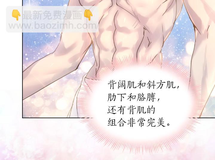 淑女的生存法則 - 第44話 肌肉猛男(2/3) - 2