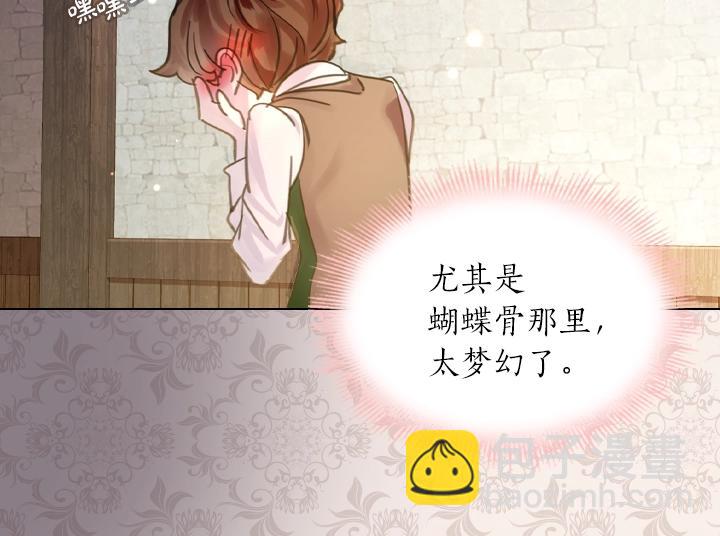 淑女的生存法則 - 第44話 肌肉猛男(2/3) - 4