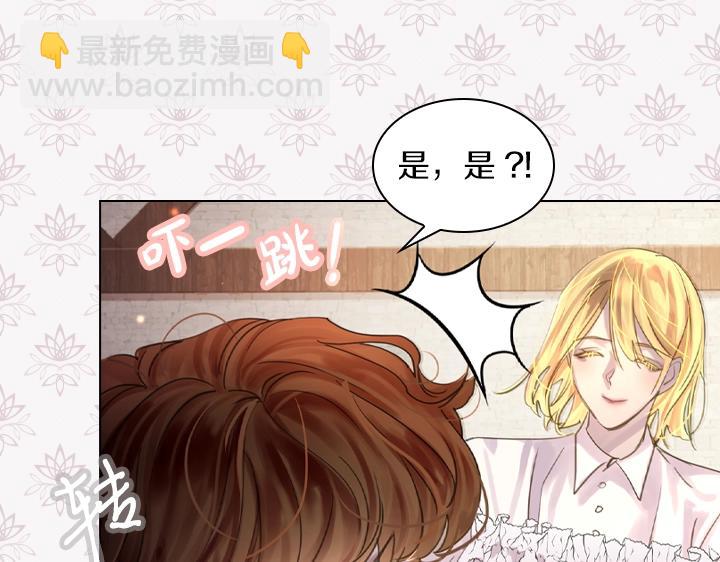 淑女的生存法則 - 第44話 肌肉猛男(2/3) - 7