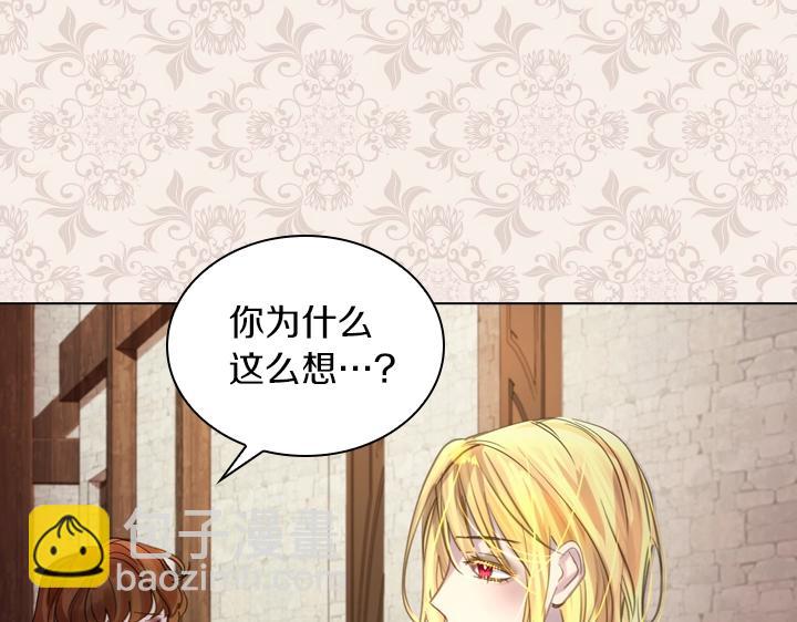 淑女的生存法則 - 第44話 肌肉猛男(2/3) - 7