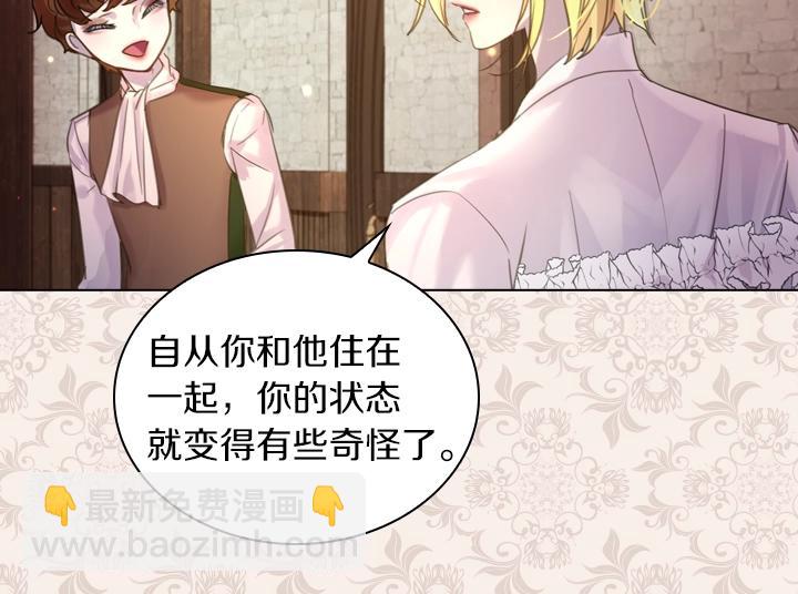 淑女的生存法則 - 第44話 肌肉猛男(2/3) - 8