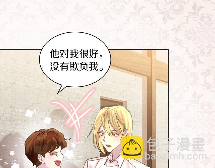 淑女的生存法則 - 第44話 肌肉猛男(2/3) - 3