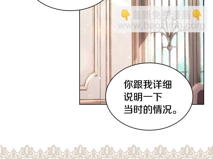 淑女的生存法則 - 第46話 發怒(3/3) - 6