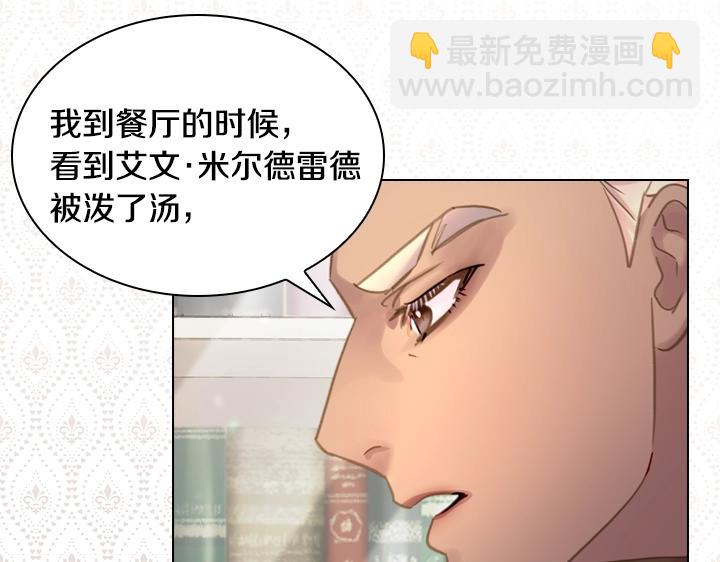 淑女的生存法則 - 第46話 發怒(3/3) - 7