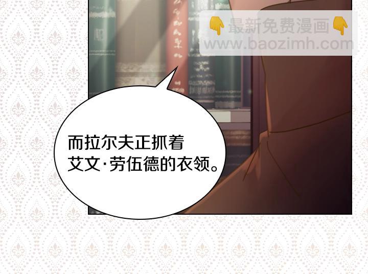 淑女的生存法則 - 第46話 發怒(3/3) - 8