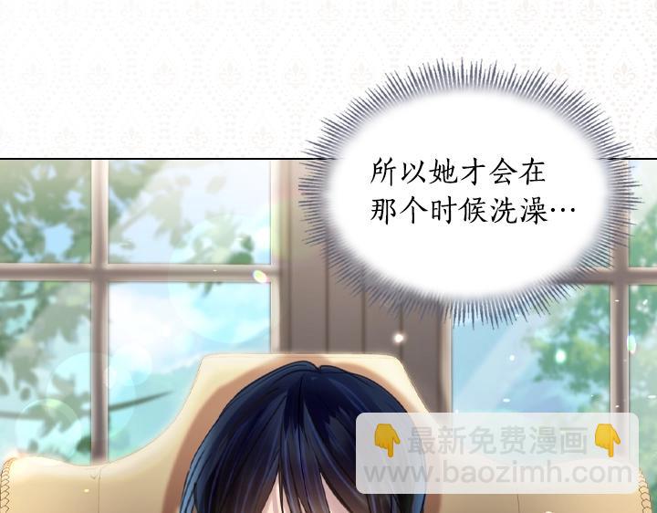 淑女的生存法則 - 第46話 發怒(3/3) - 3