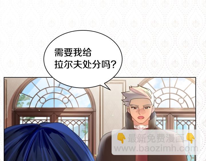 淑女的生存法則 - 第46話 發怒(3/3) - 5