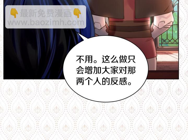 淑女的生存法則 - 第46話 發怒(3/3) - 6