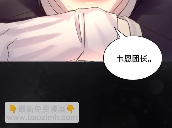 淑女的生存法則 - 第46話 發怒(3/3) - 2