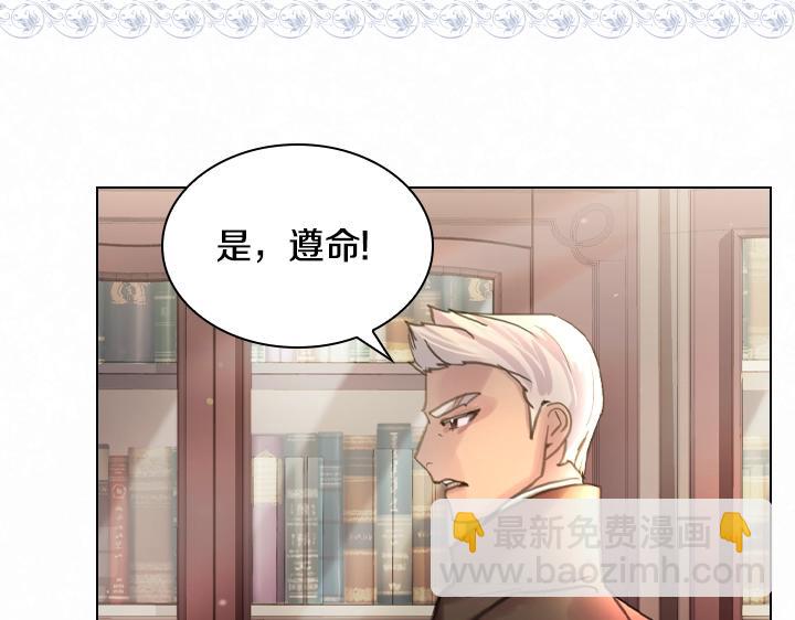 淑女的生存法則 - 第46話 發怒(3/3) - 7