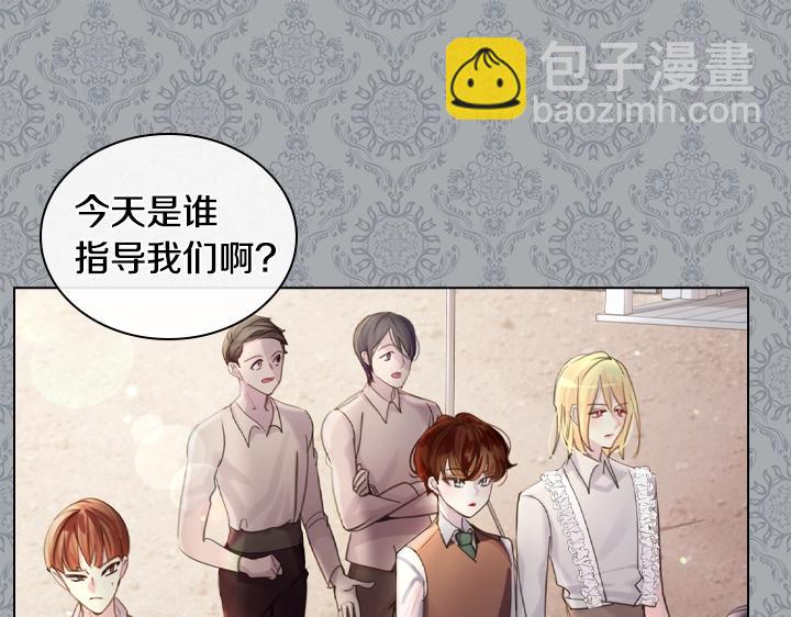 淑女的生存法則 - 第46話 發怒(3/3) - 3