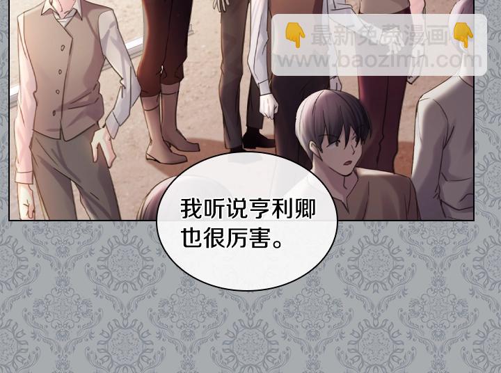 淑女的生存法則 - 第46話 發怒(3/3) - 4