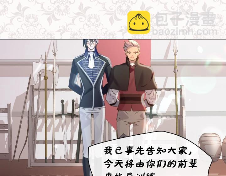 淑女的生存法則 - 第46話 發怒(3/3) - 7