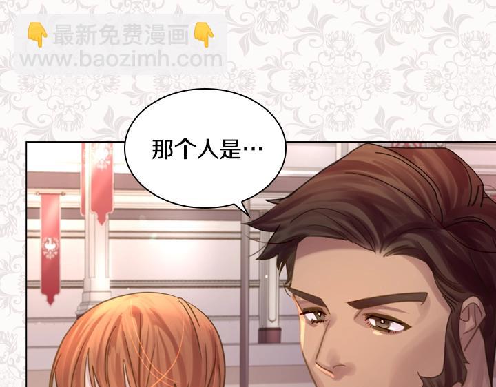 淑女的生存法則 - 第46話 發怒(3/3) - 1