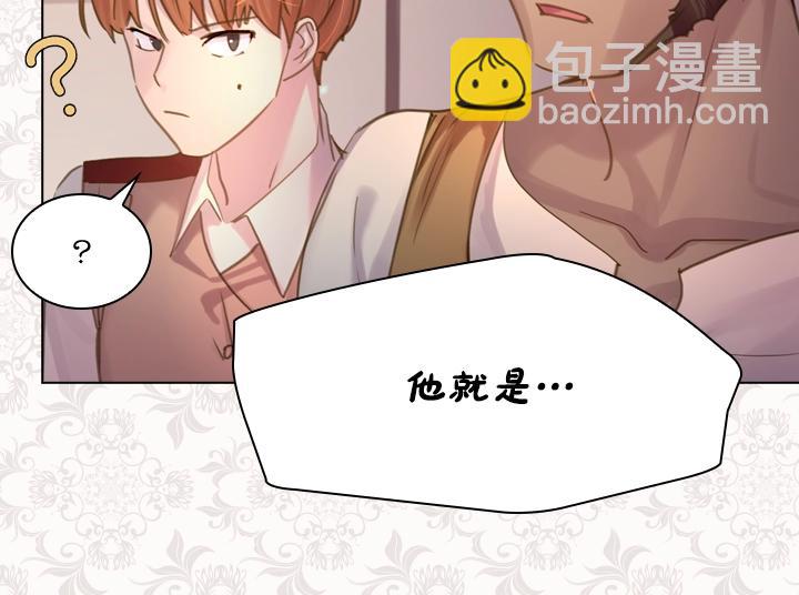 淑女的生存法則 - 第46話 發怒(3/3) - 2