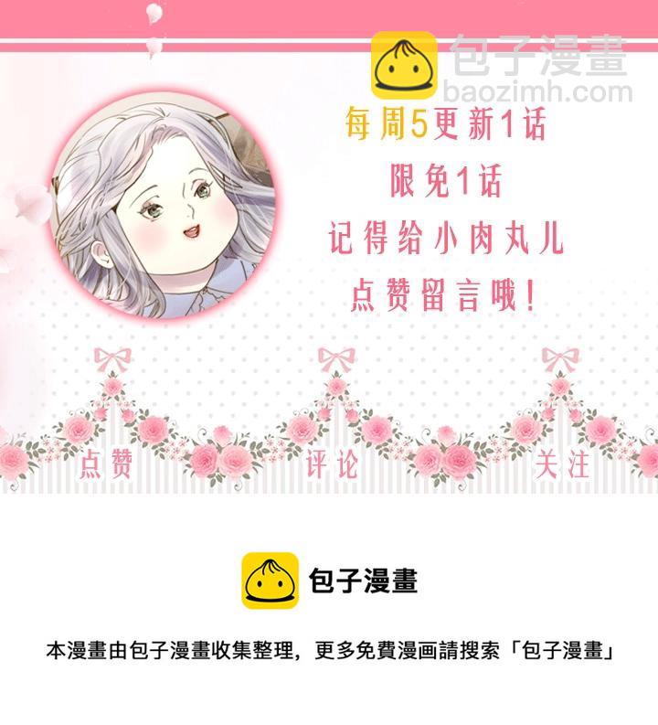 淑女的生存法則 - 第46話 發怒(3/3) - 8